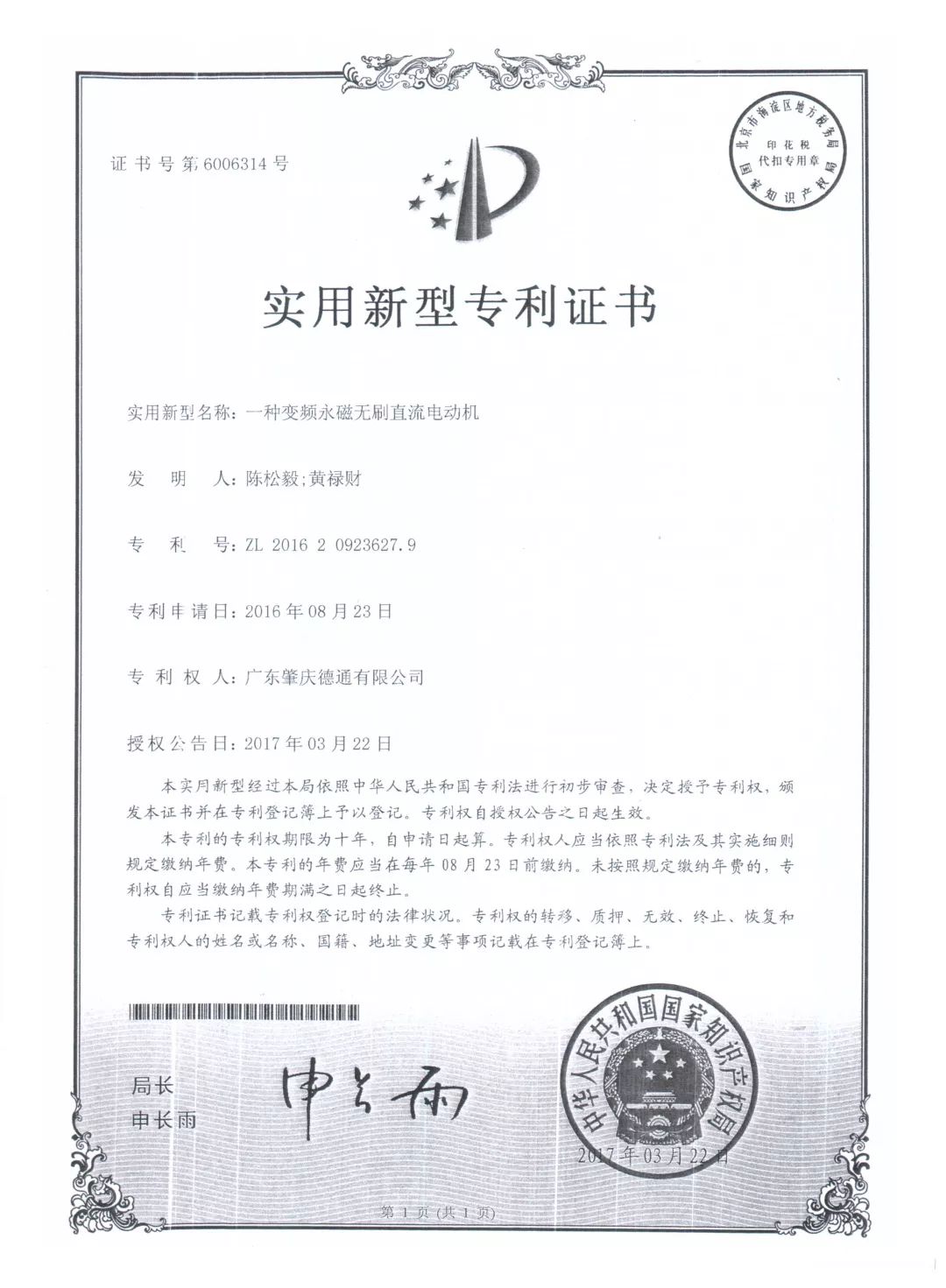 铁盘神算4778资料库