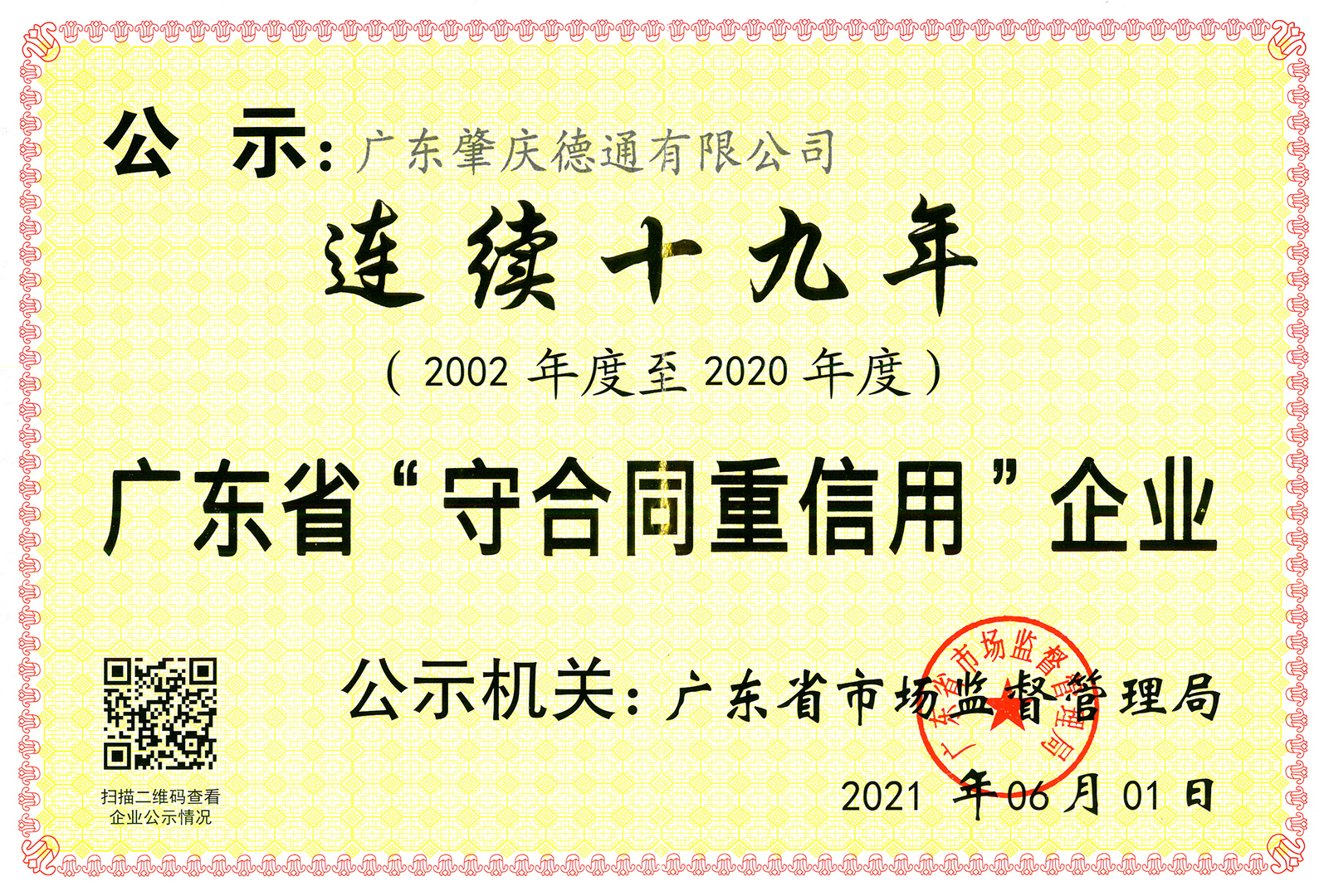 铁盘神算4778资料库