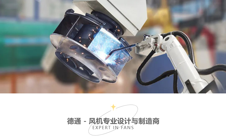 德通风机 CAM生产加工系统