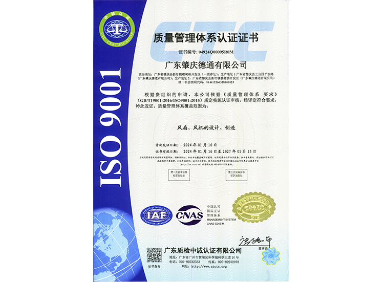 IOS9001（中文版）